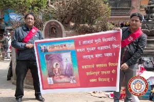 De Aachaguthi 2074